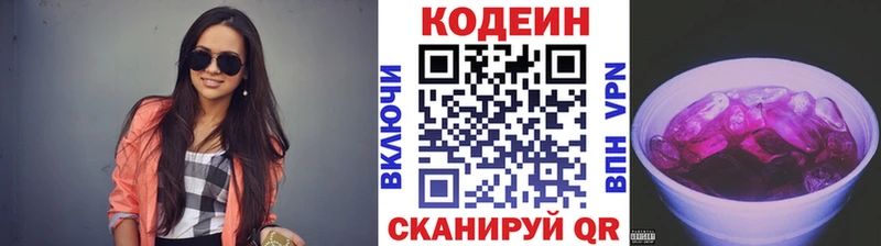 Кодеин Purple Drank купить наркоту Грязовец