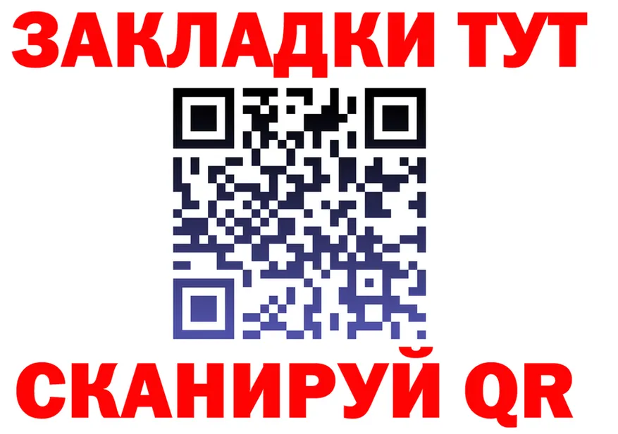 Продажа наркотиков маркетплейс клад Грязовец