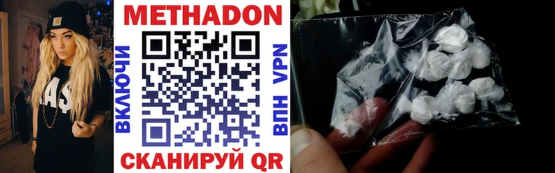 где найти Грязовец МЕТАДОН VHQ